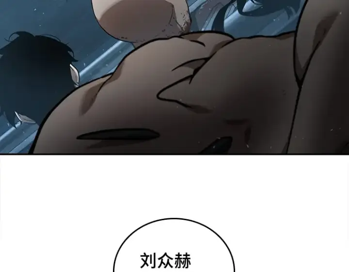 《全知读者视角》055 第1人称主角视角（3）图194