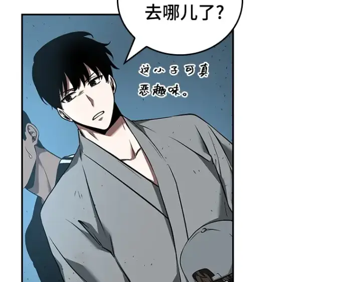 《全知读者视角》055 第1人称主角视角（3）图195