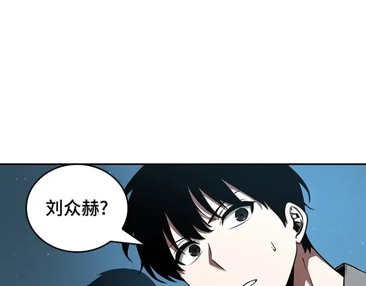 《全知读者视角》055 第1人称主角视角（3）图203