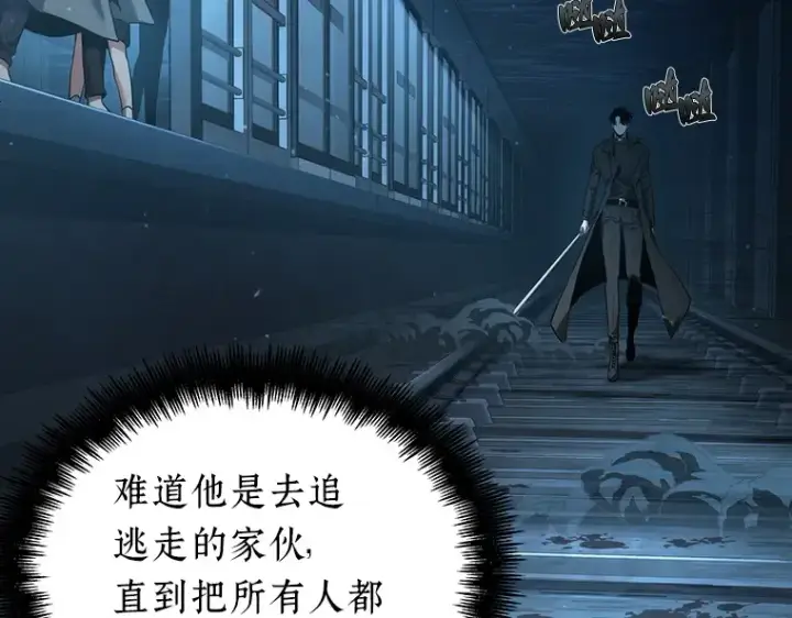 《全知读者视角》055 第1人称主角视角（3）图206