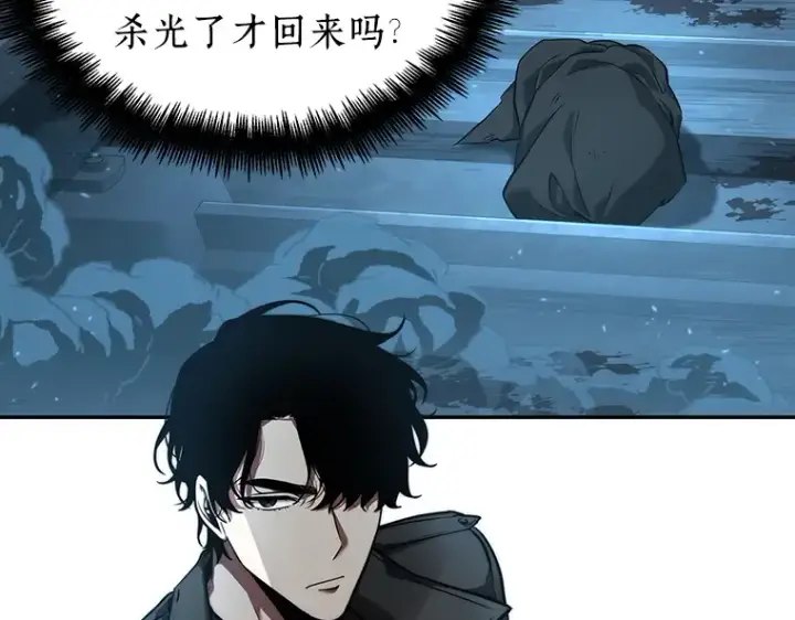 《全知读者视角》055 第1人称主角视角（3）图207