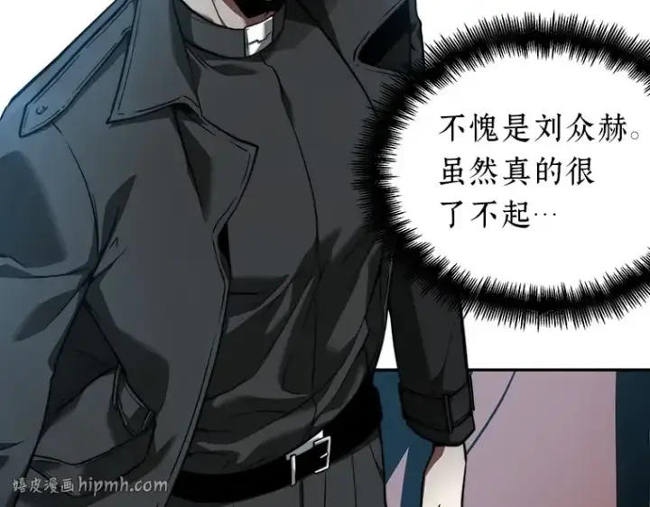 《全知读者视角》055 第1人称主角视角（3）图208