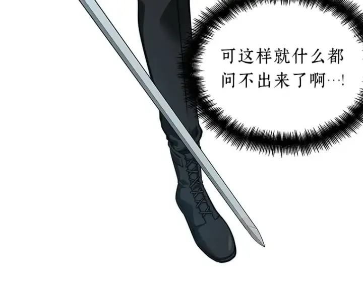 《全知读者视角》055 第1人称主角视角（3）图210