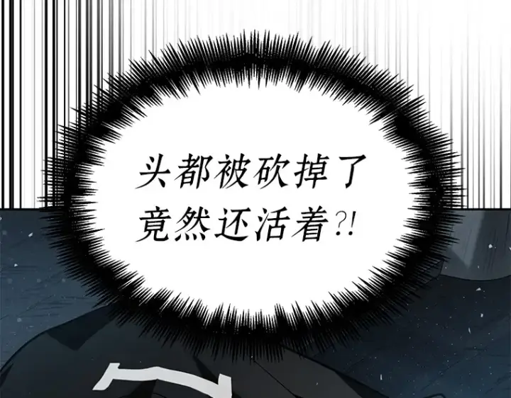 《全知读者视角》055 第1人称主角视角（3）图217