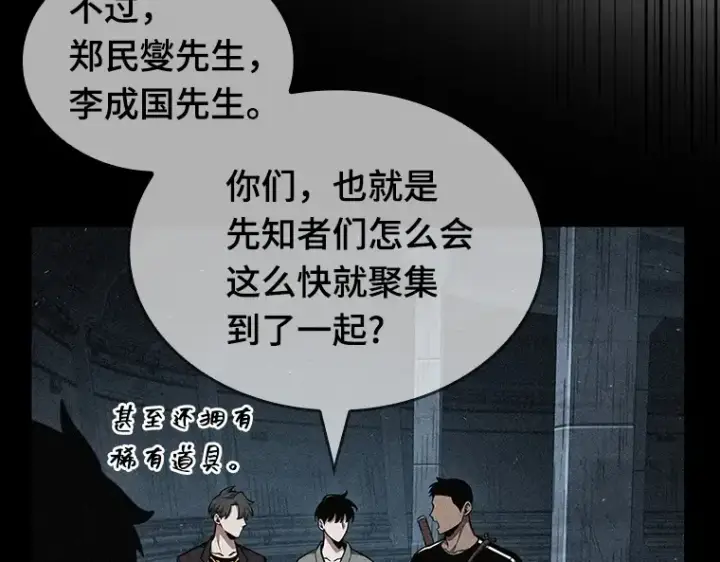 《全知读者视角》055 第1人称主角视角（3）图220