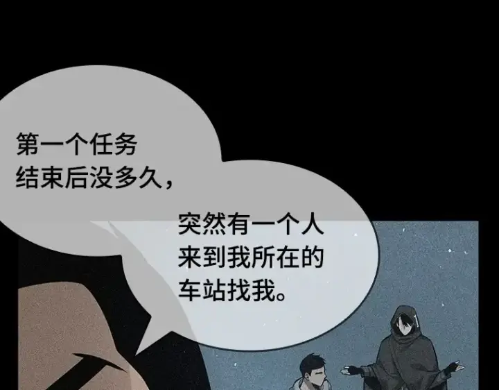 《全知读者视角》055 第1人称主角视角（3）图222