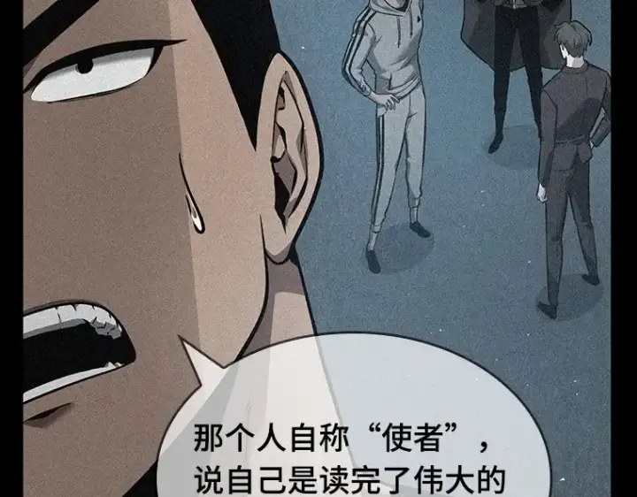 《全知读者视角》055 第1人称主角视角（3）图223