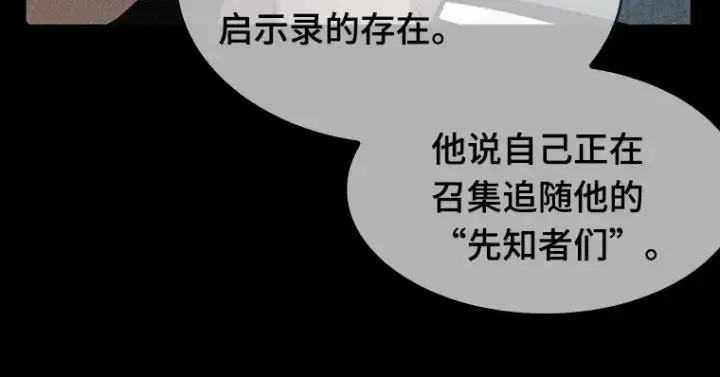 《全知读者视角》055 第1人称主角视角（3）图224