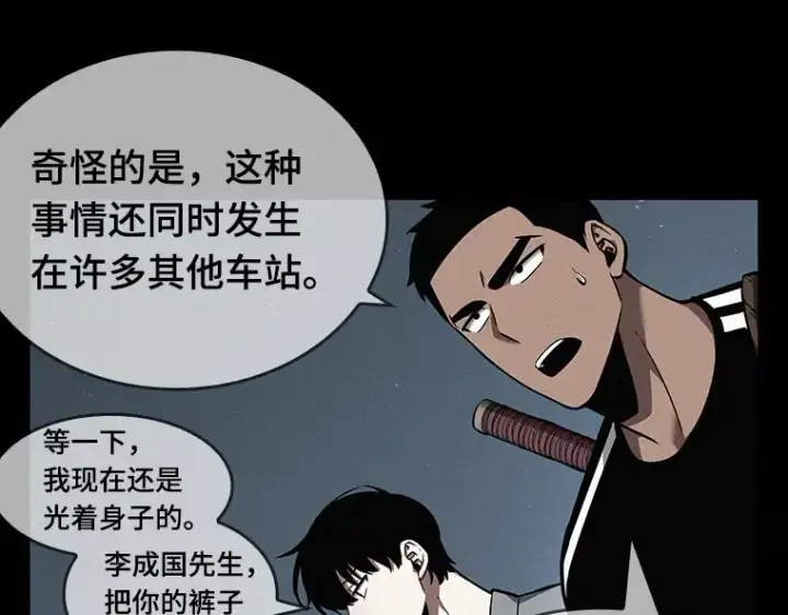 《全知读者视角》055 第1人称主角视角（3）图225