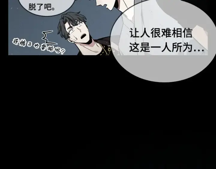 《全知读者视角》055 第1人称主角视角（3）图226