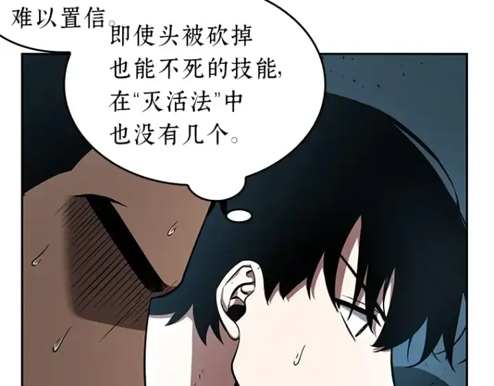 《全知读者视角》055 第1人称主角视角（3）图231