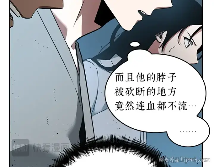 《全知读者视角》055 第1人称主角视角（3）图232