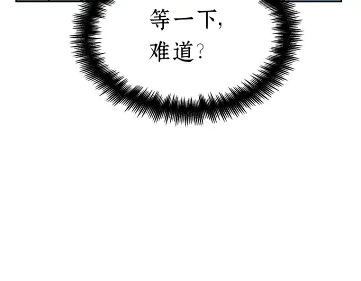 《全知读者视角》055 第1人称主角视角（3）图233