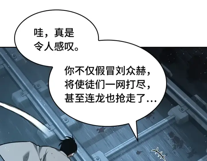 《全知读者视角》055 第1人称主角视角（3）图234