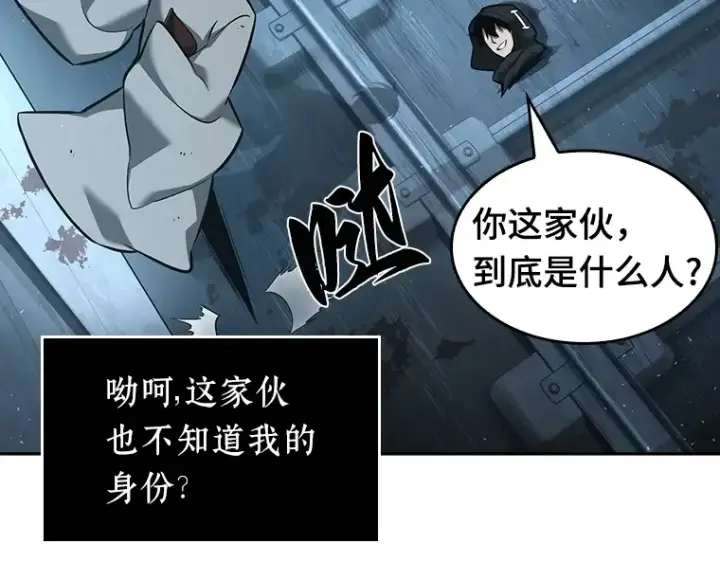 《全知读者视角》055 第1人称主角视角（3）图235