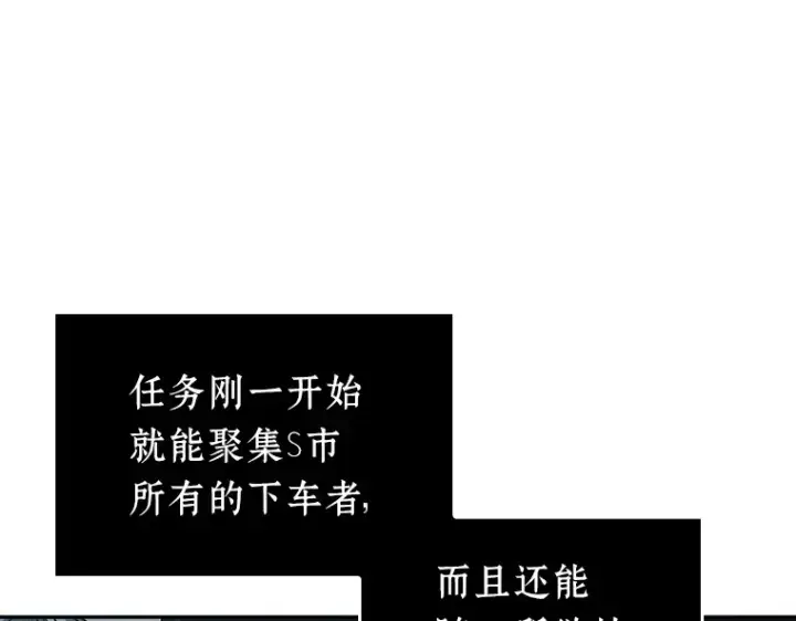 《全知读者视角》055 第1人称主角视角（3）图237