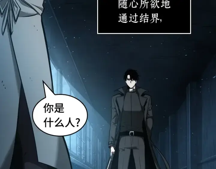《全知读者视角》055 第1人称主角视角（3）图238