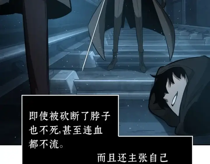 《全知读者视角》055 第1人称主角视角（3）图239