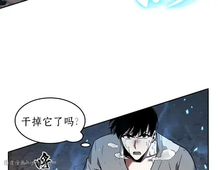 《全知读者视角》055 第1人称主角视角（3）图24