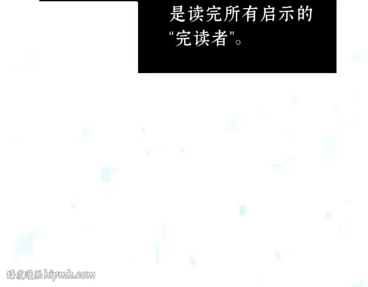 《全知读者视角》055 第1人称主角视角（3）图240