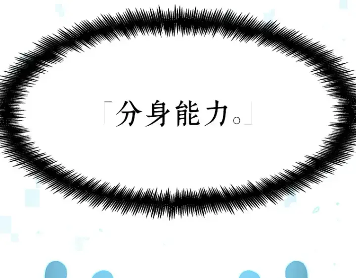 《全知读者视角》055 第1人称主角视角（3）图241