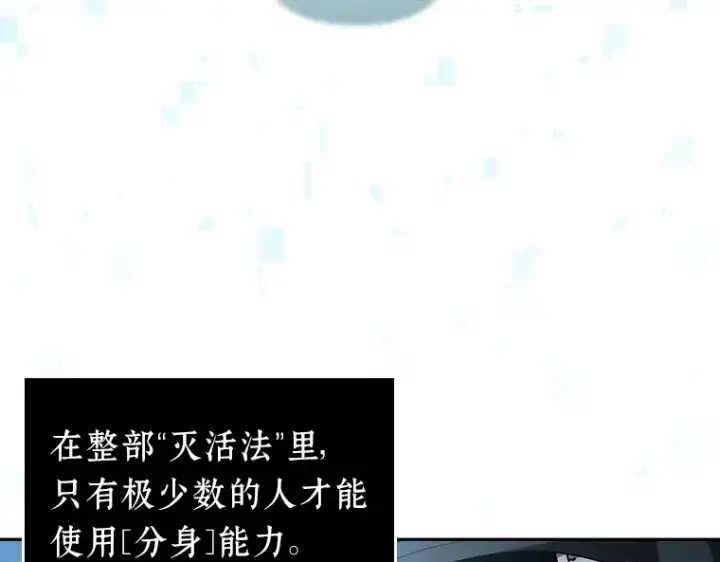 《全知读者视角》055 第1人称主角视角（3）图243