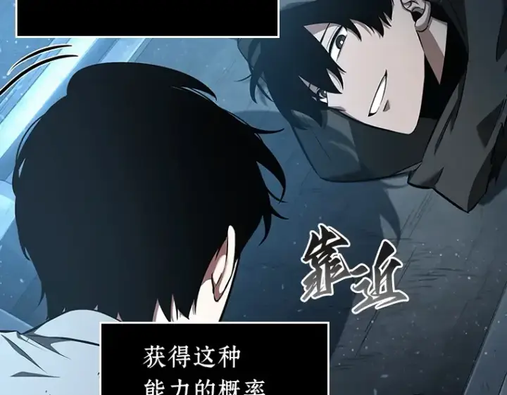 《全知读者视角》055 第1人称主角视角（3）图244
