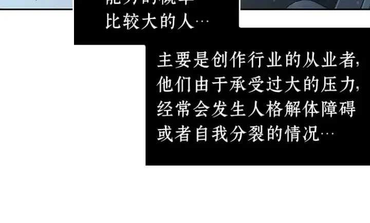 《全知读者视角》055 第1人称主角视角（3）图245