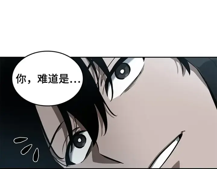 《全知读者视角》055 第1人称主角视角（3）图246