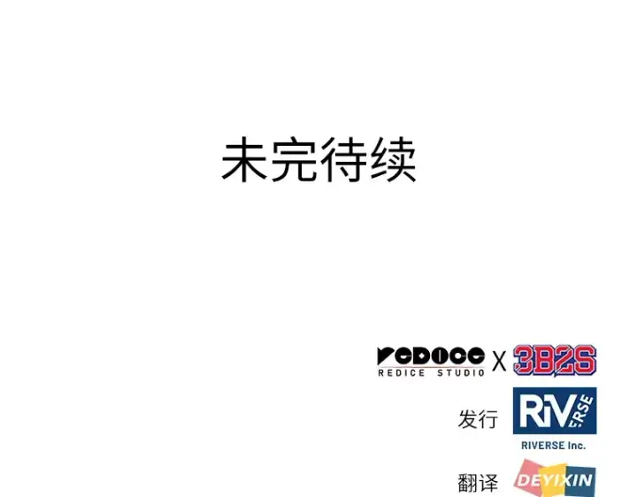 《全知读者视角》055 第1人称主角视角（3）图251