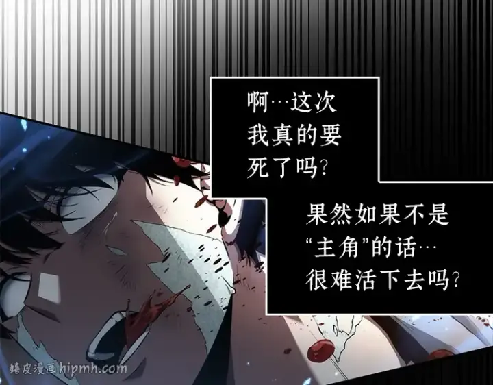 《全知读者视角》055 第1人称主角视角（3）图32