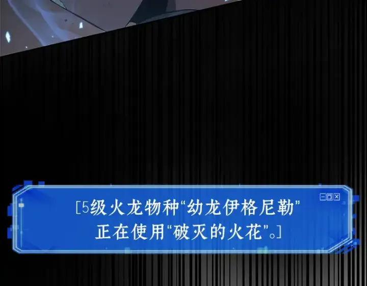 《全知读者视角》055 第1人称主角视角（3）图33