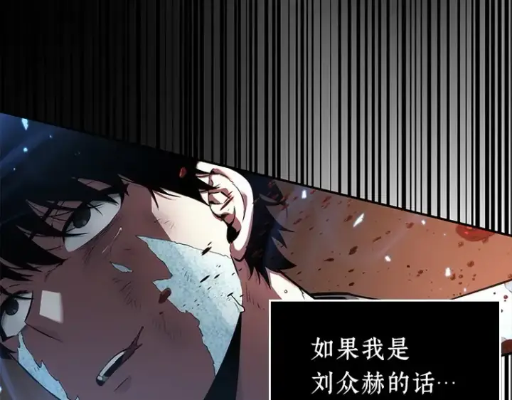 《全知读者视角》055 第1人称主角视角（3）图34