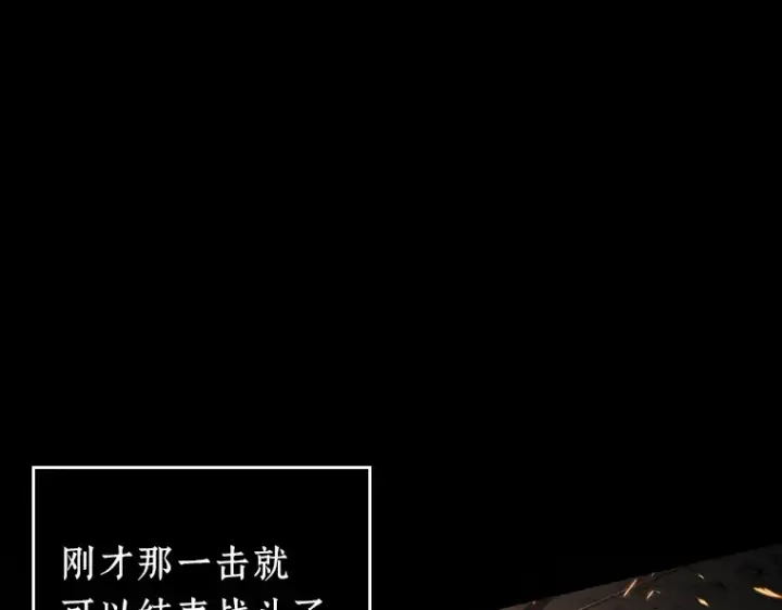 《全知读者视角》055 第1人称主角视角（3）图38