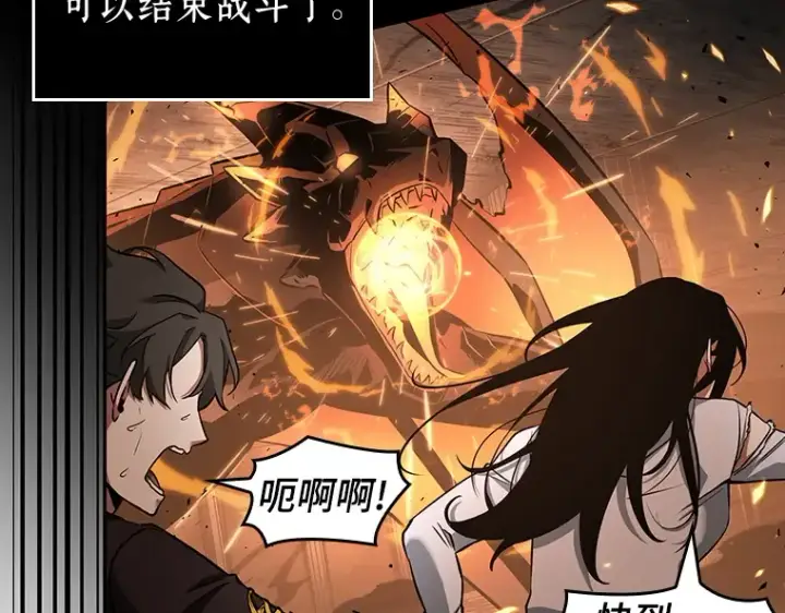 《全知读者视角》055 第1人称主角视角（3）图39