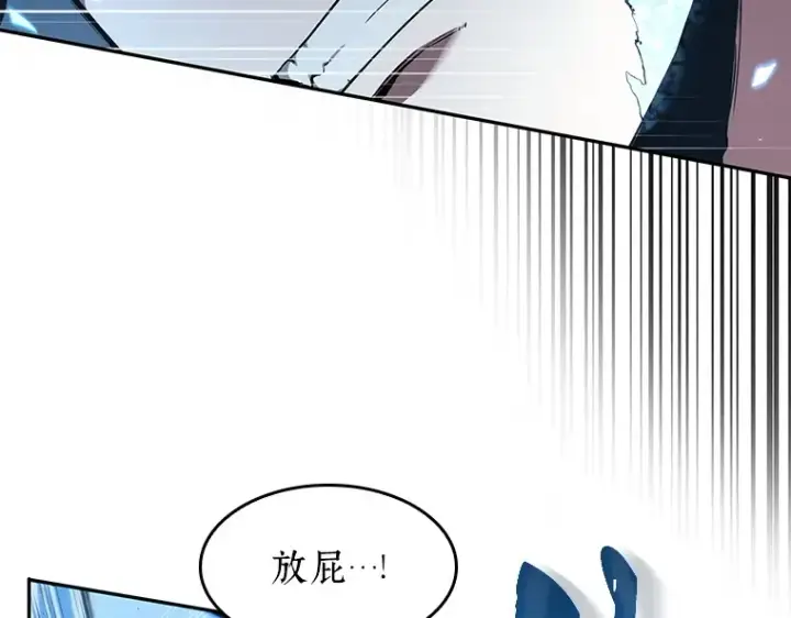 《全知读者视角》055 第1人称主角视角（3）图42