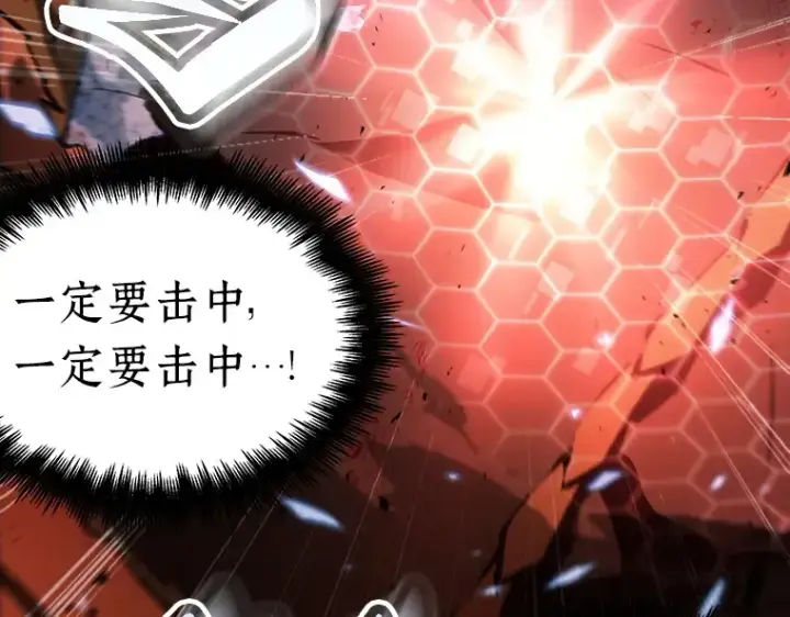 《全知读者视角》055 第1人称主角视角（3）图51