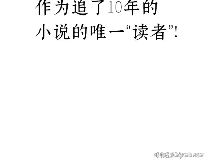 《全知读者视角》055 第1人称主角视角（3）图56