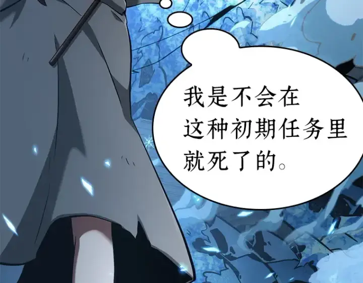 《全知读者视角》055 第1人称主角视角（3）图67
