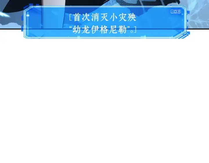 《全知读者视角》055 第1人称主角视角（3）图68