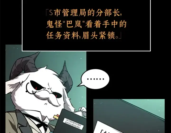 《全知读者视角》055 第1人称主角视角（3）图71