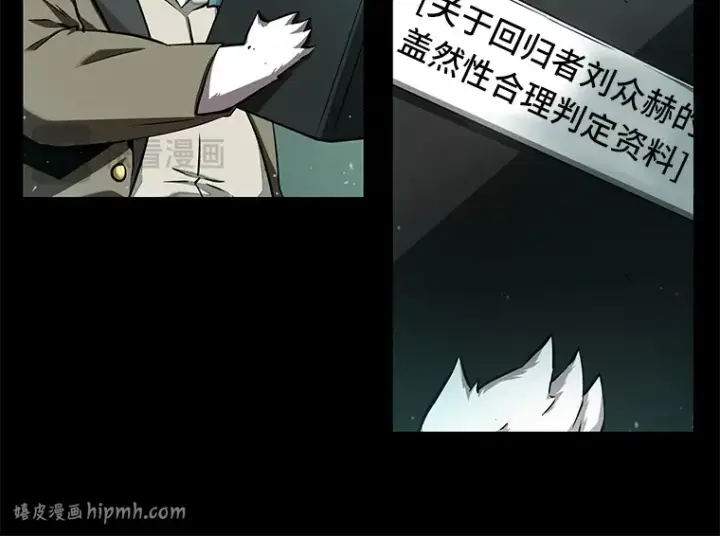 《全知读者视角》055 第1人称主角视角（3）图72