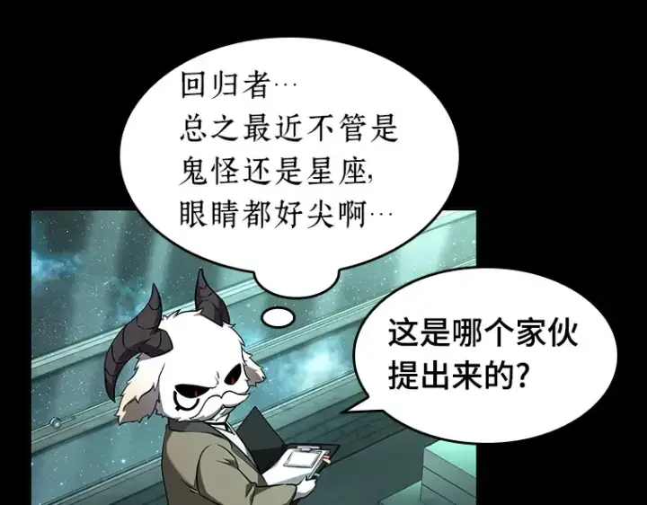 《全知读者视角》055 第1人称主角视角（3）图73