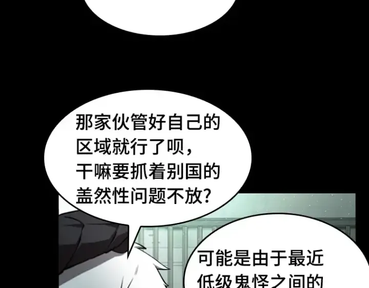 《全知读者视角》055 第1人称主角视角（3）图75