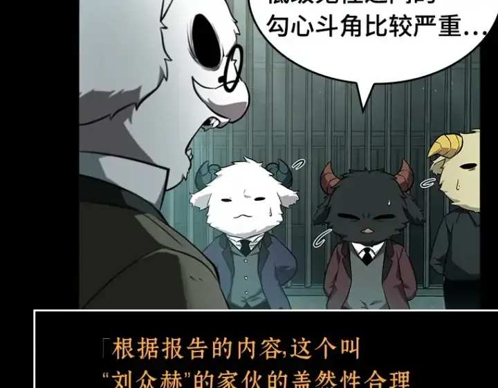 《全知读者视角》055 第1人称主角视角（3）图76