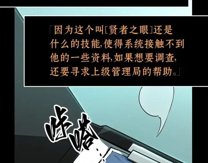 《全知读者视角》055 第1人称主角视角（3）图78