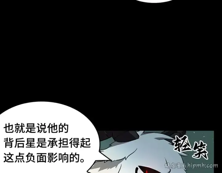《全知读者视角》055 第1人称主角视角（3）图80