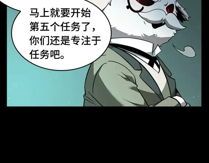 《全知读者视角》055 第1人称主角视角（3）图81