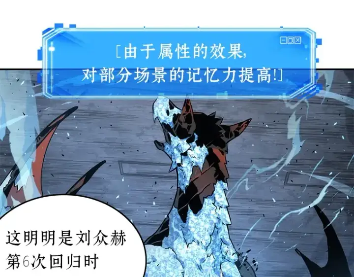 《全知读者视角》055 第1人称主角视角（3）图89