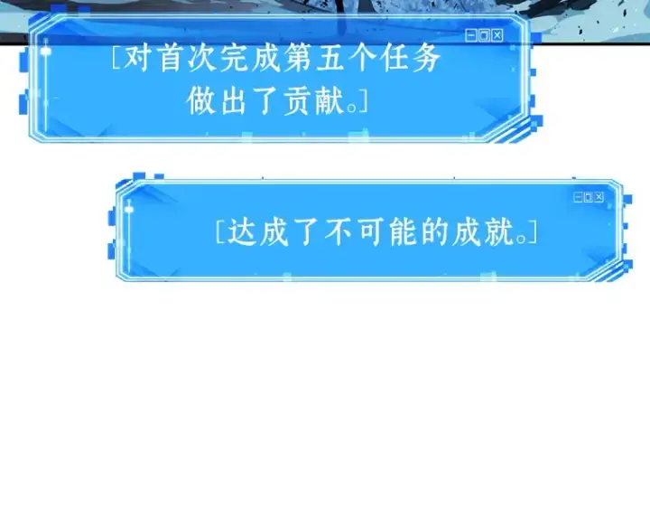 《全知读者视角》055 第1人称主角视角（3）图91